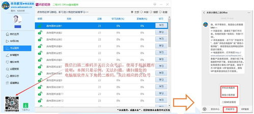 未來教育 一站式考試資訊與軟件咨詢平臺(tái)