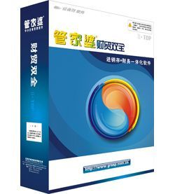 景德鎮管家婆財貿雙全普及版 世界工廠網上的正版軟件服務之選
